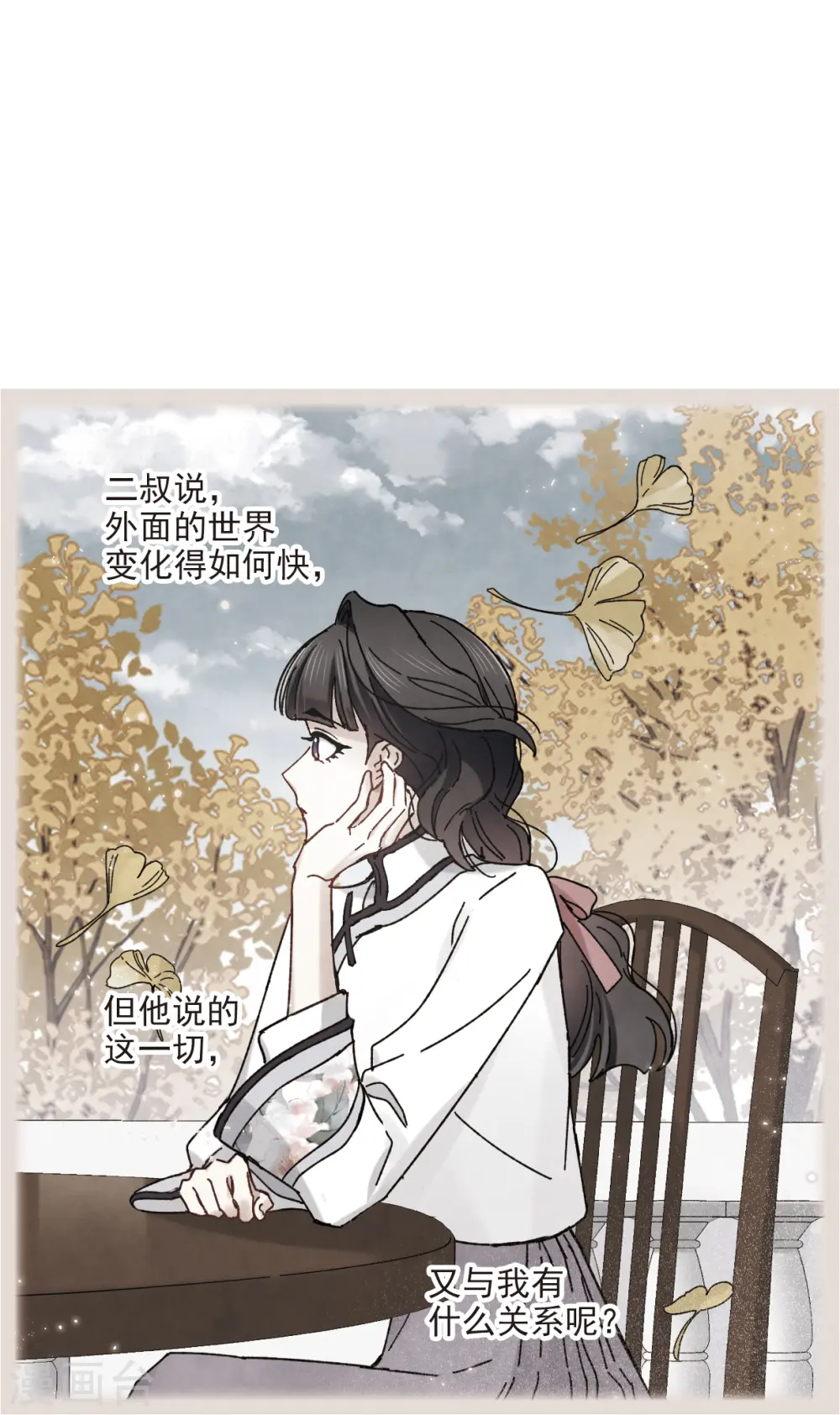 第43话2 缺口7