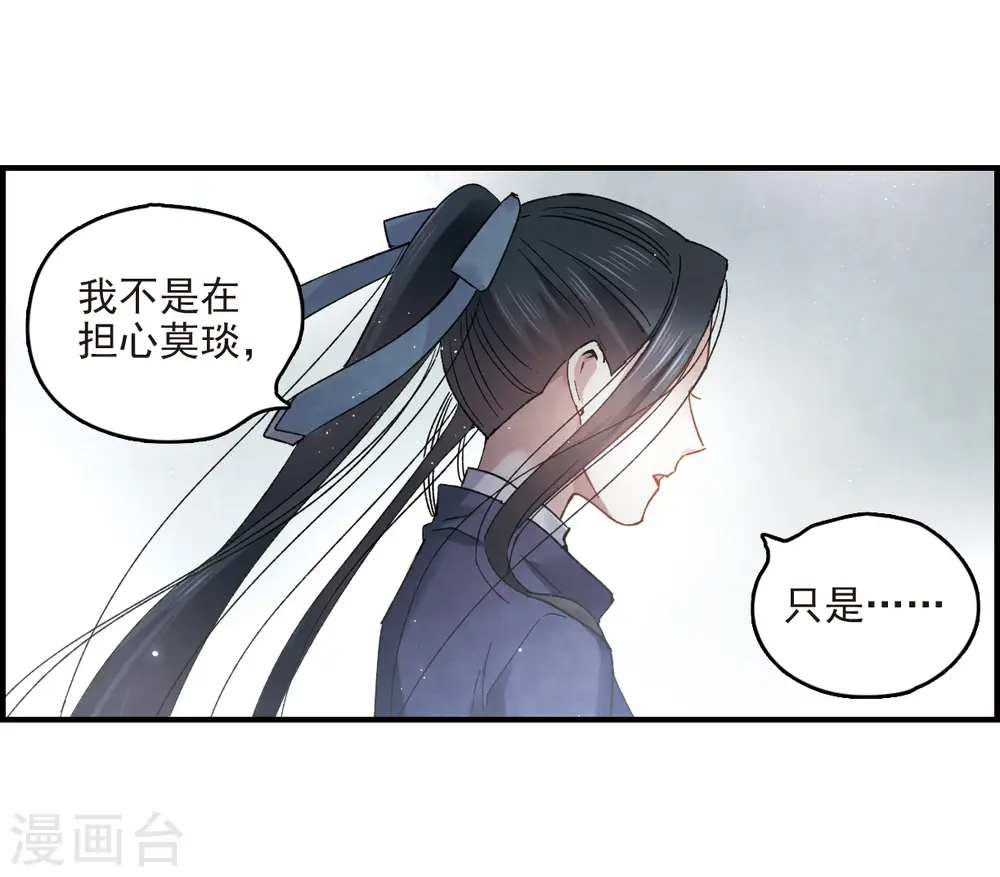 第14话1 魔物37