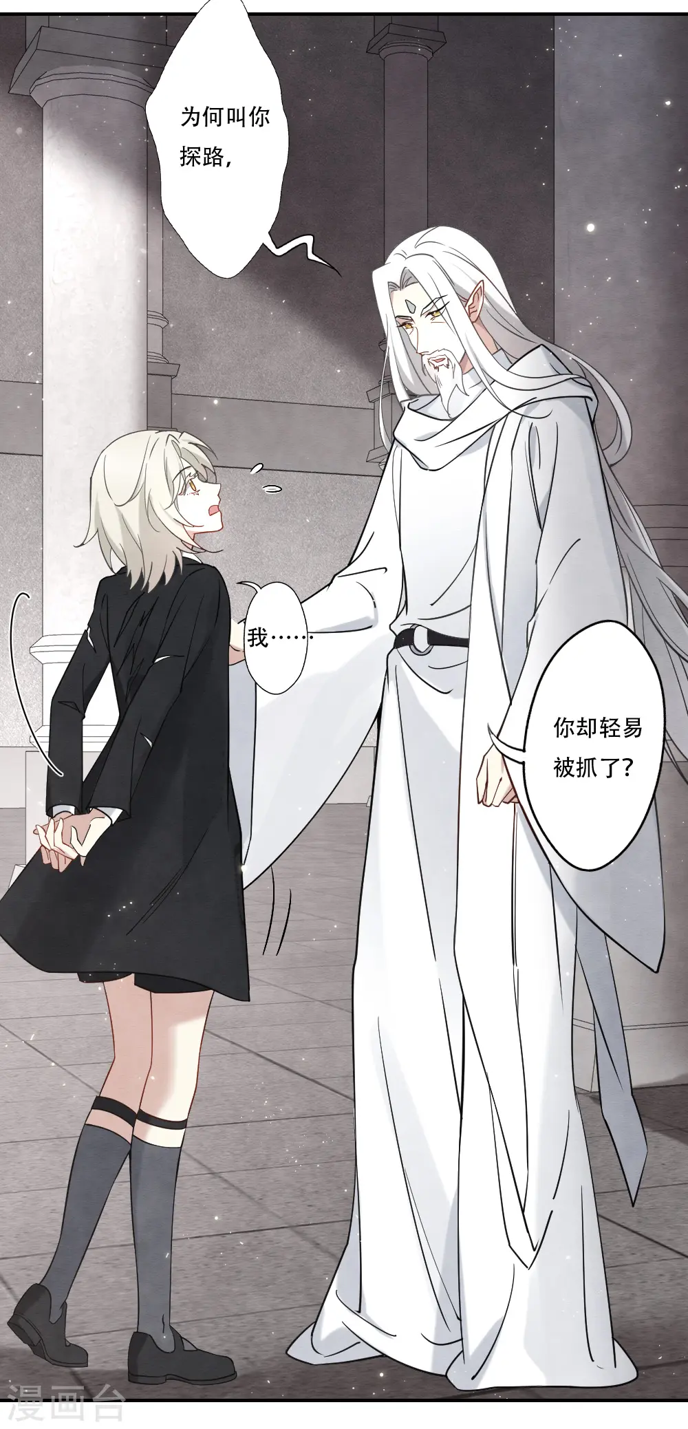 第2季11话2 谈判22
