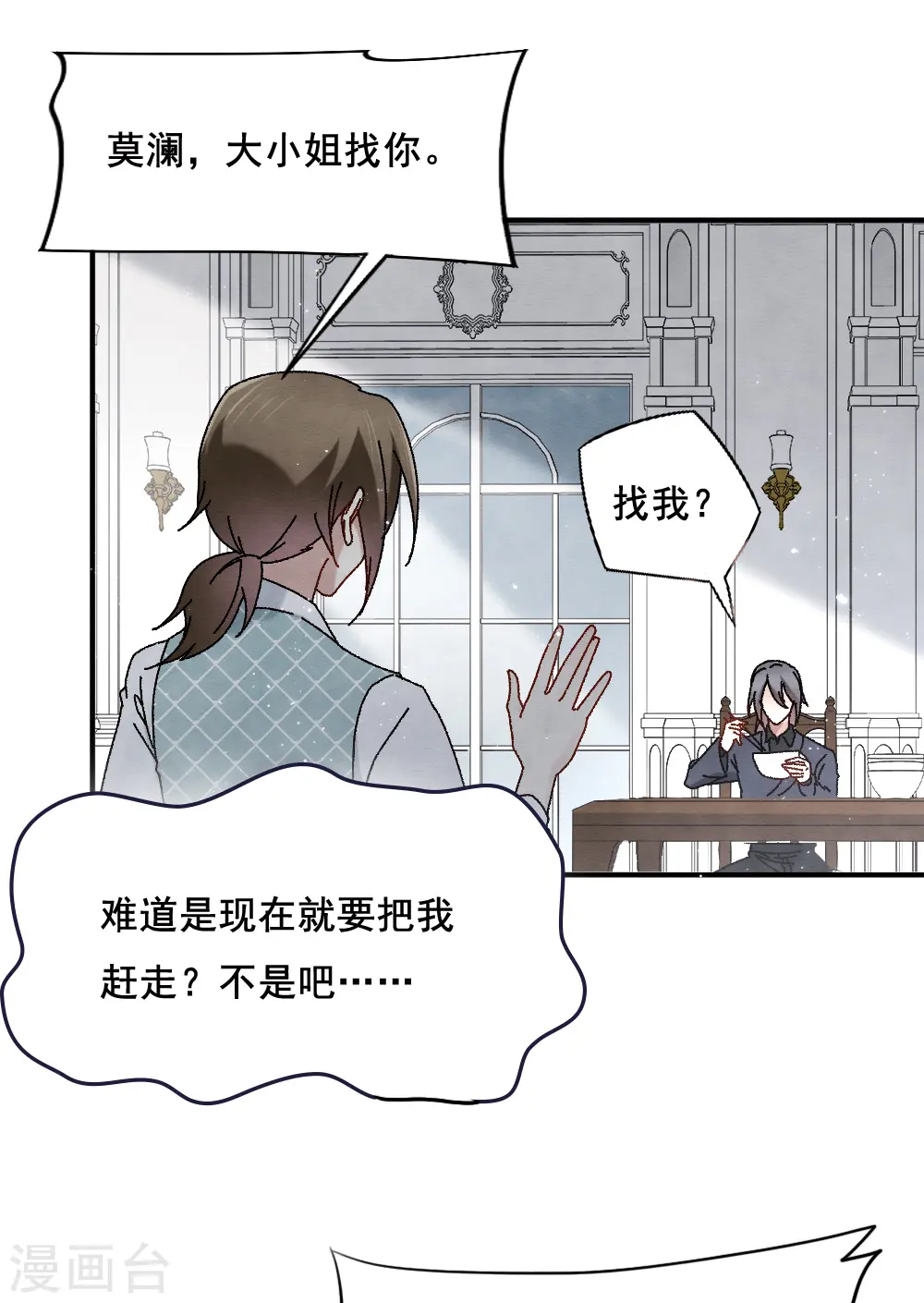 第2季2话2 决断5