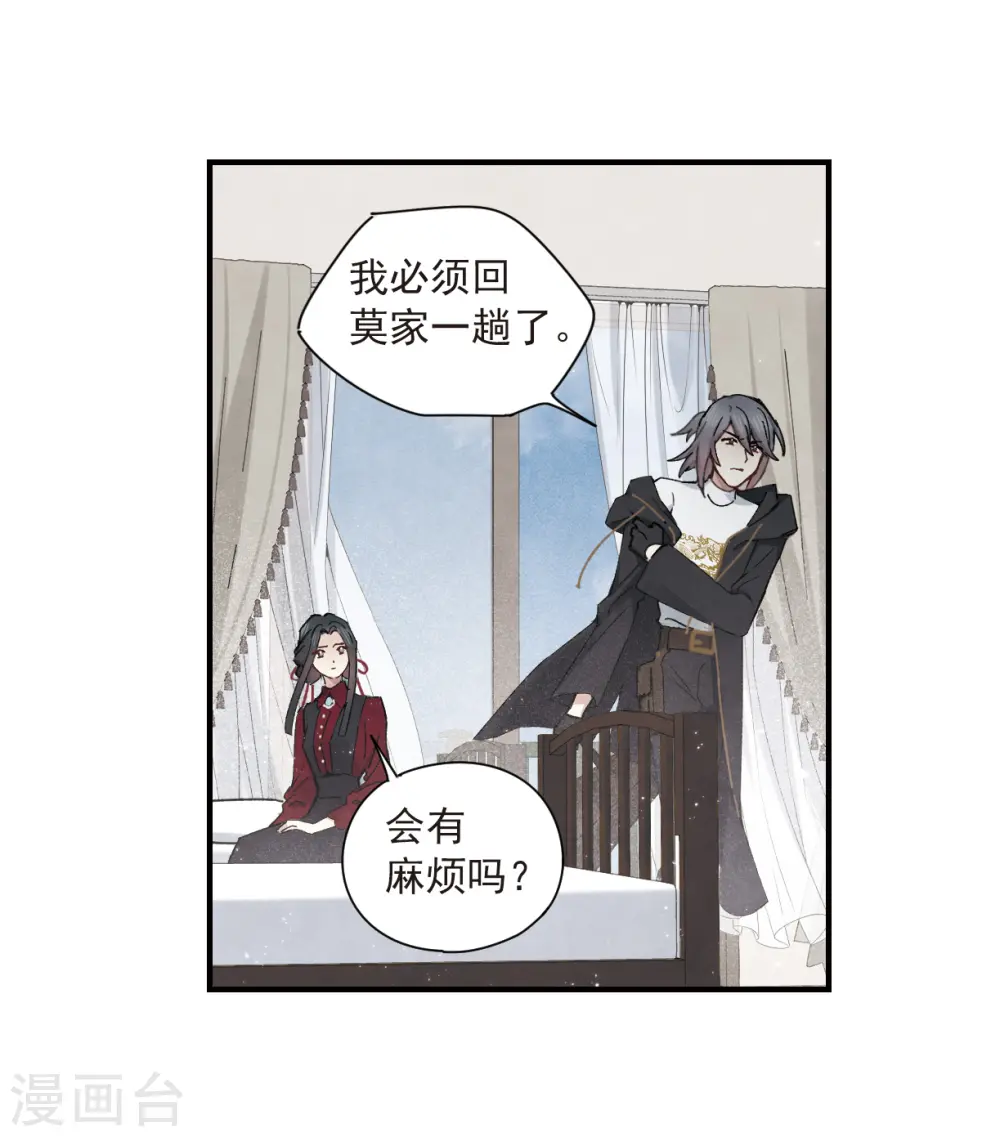 第36话2 变天17