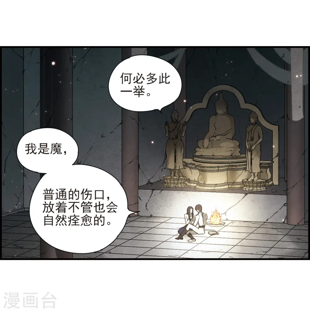 第29话3 大错18