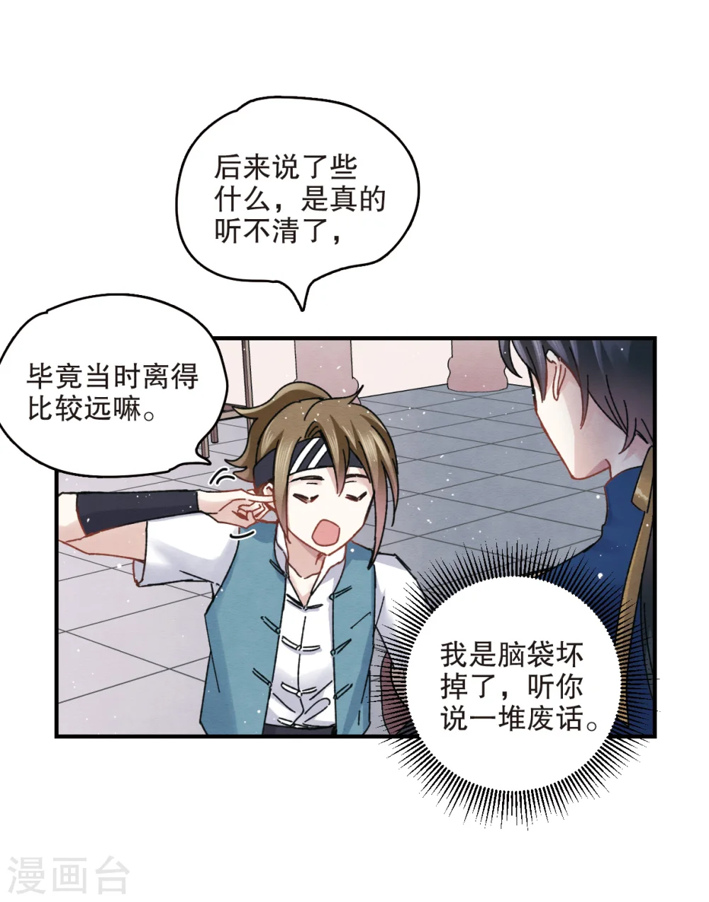 第7话1 离间26