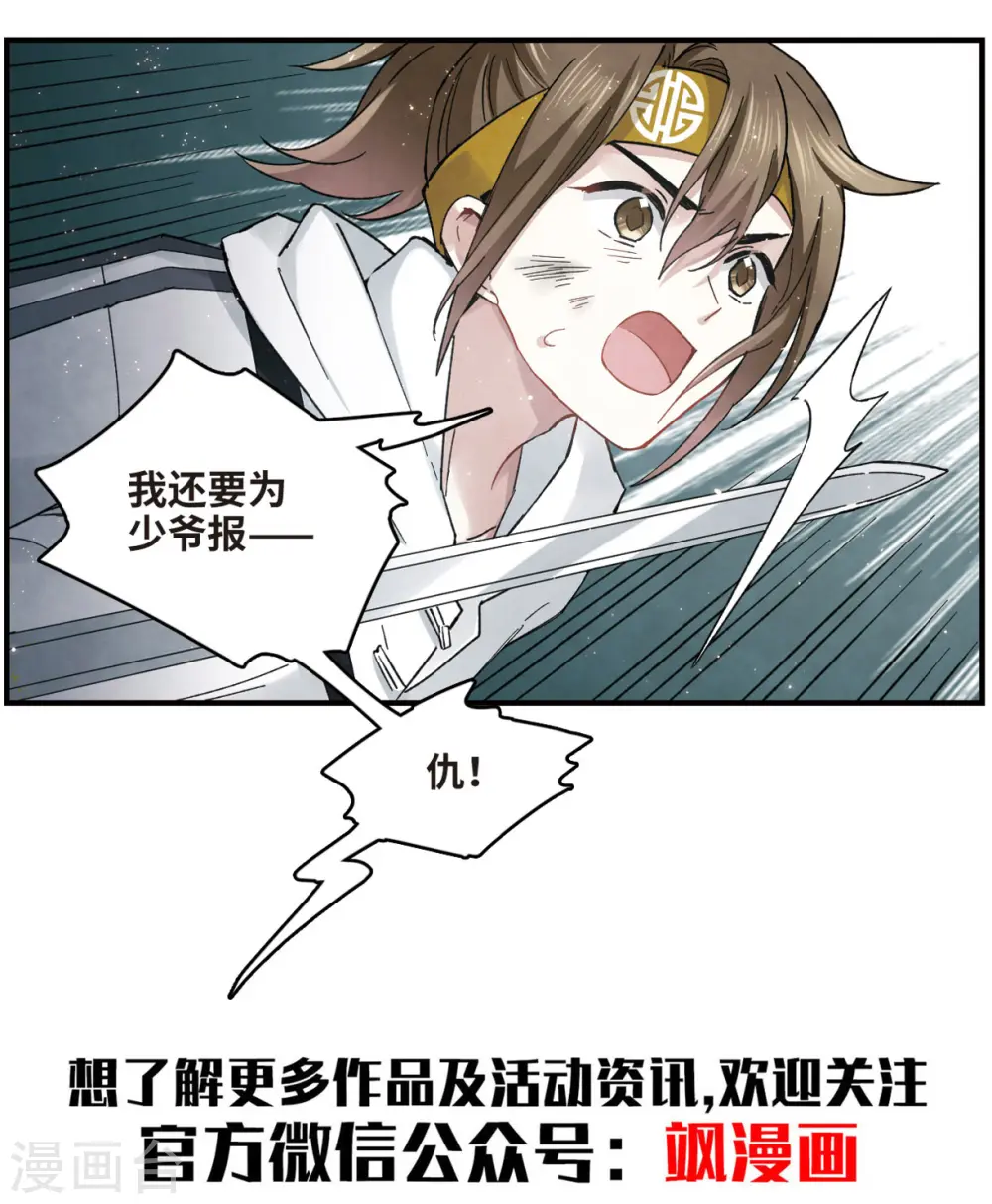 第14话2 魔物49