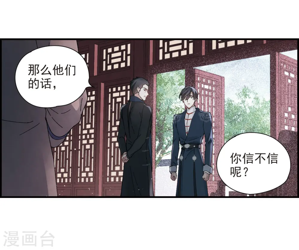 第26话1 祭祀30