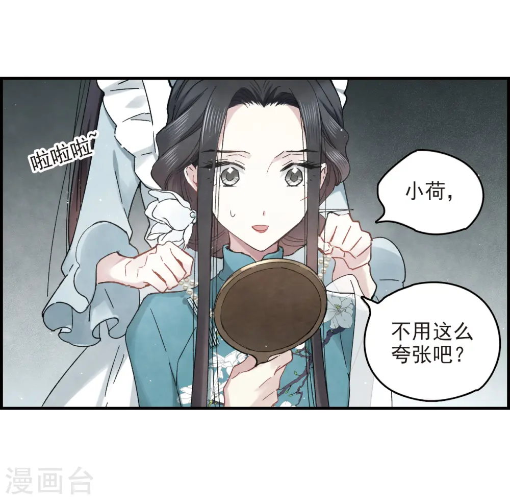 第17话2 真心25