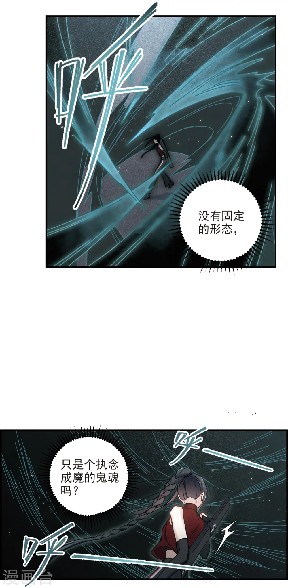 第40话1 鬼者16