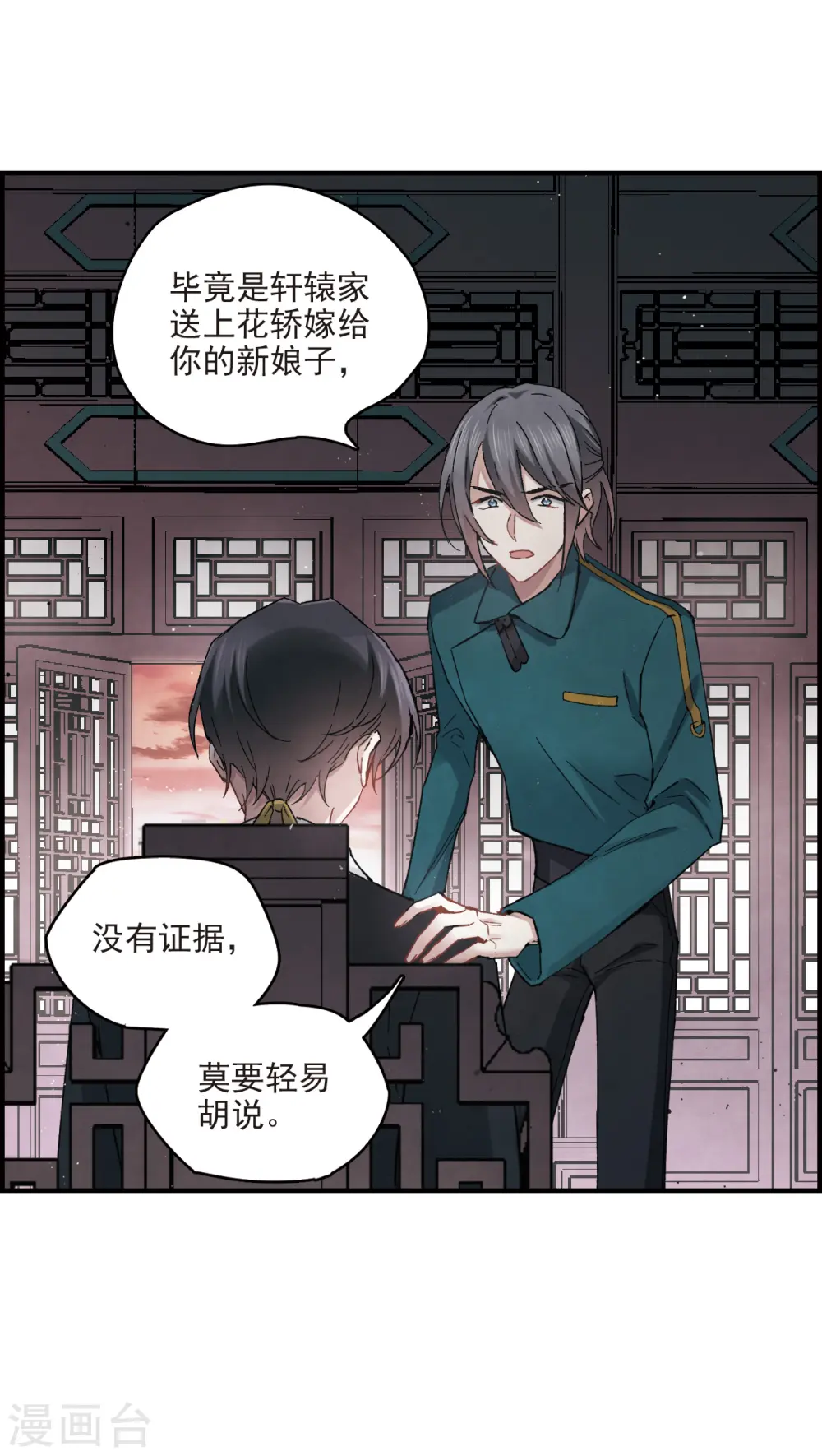 第16话2 疑问21