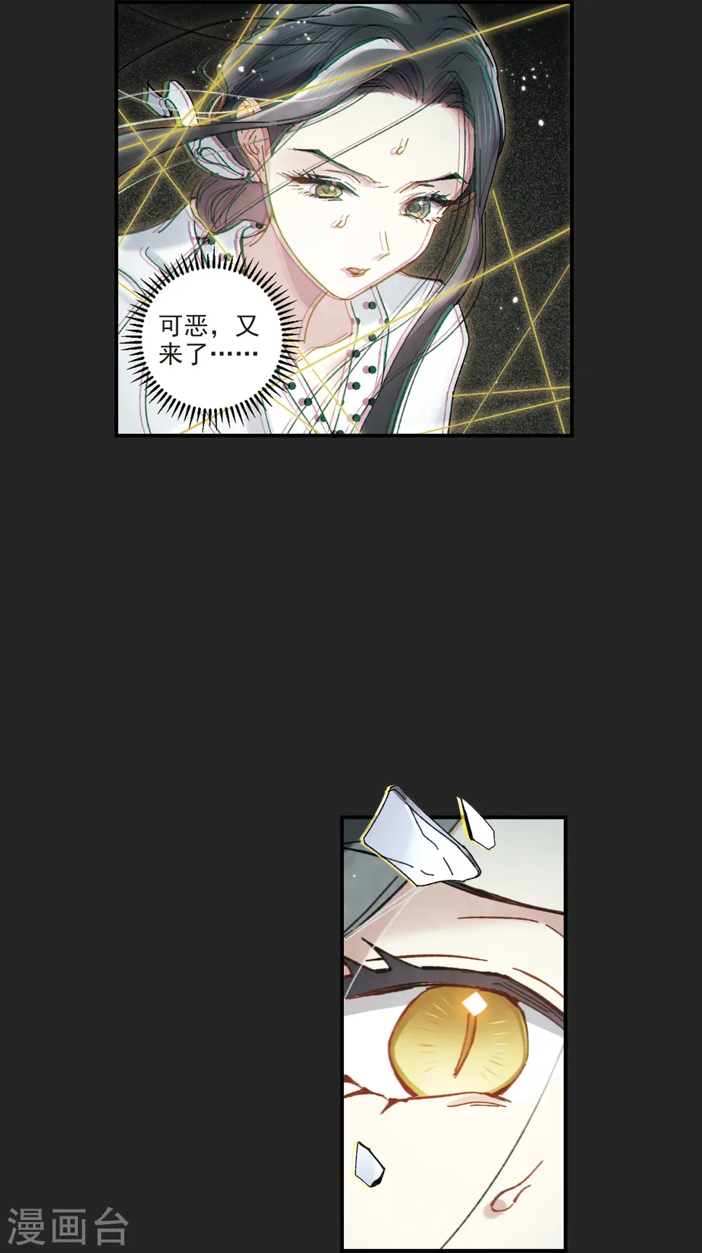 第46话2 怀疑6