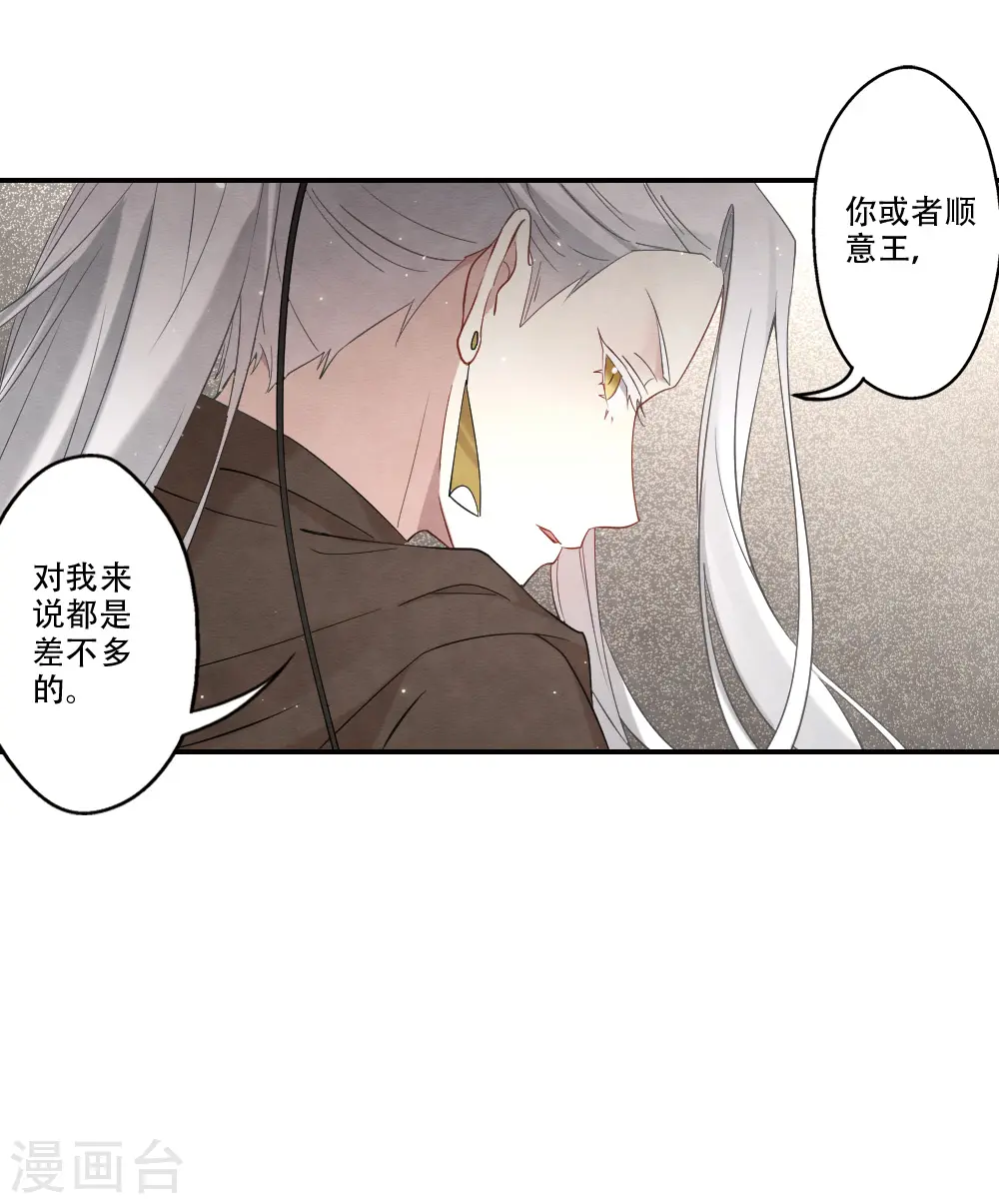 第2季11话1 谈判33