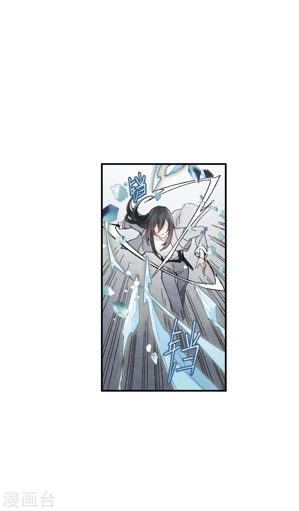 第51话3 混战6