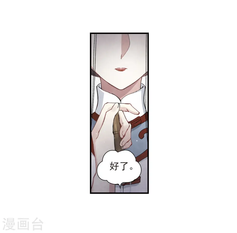 第26话2 祭祀7