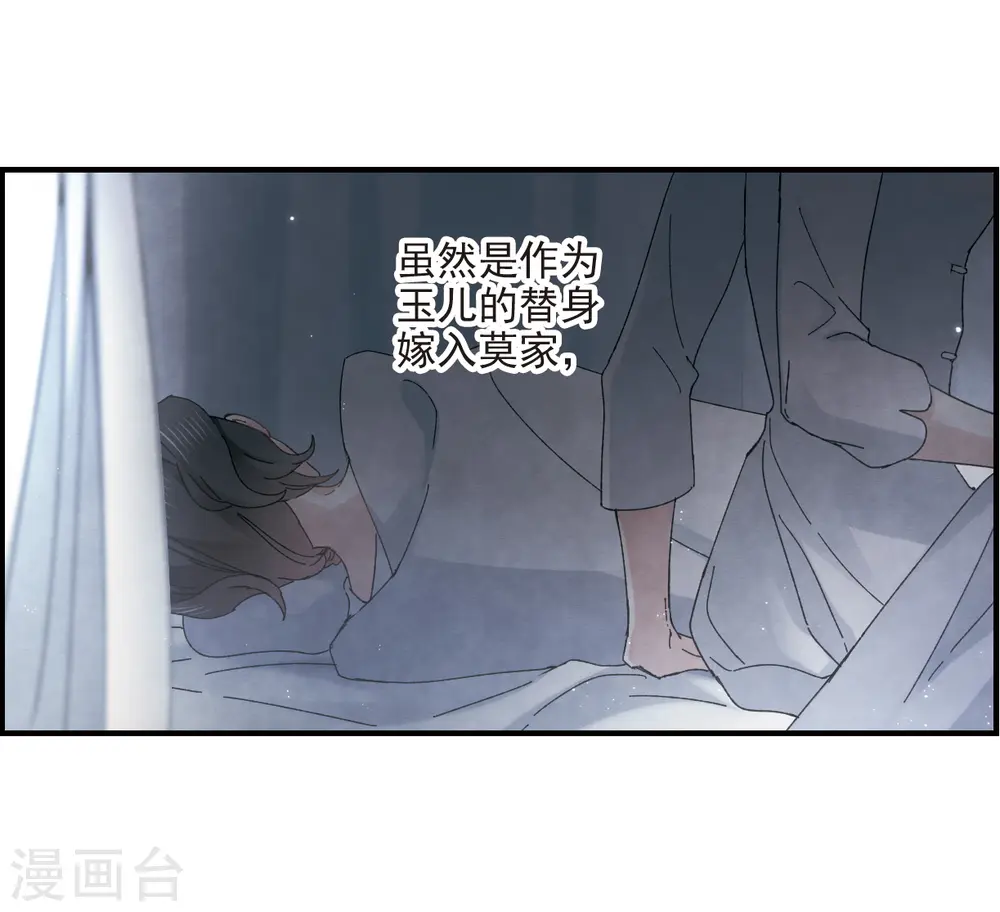 第25话2 不安6