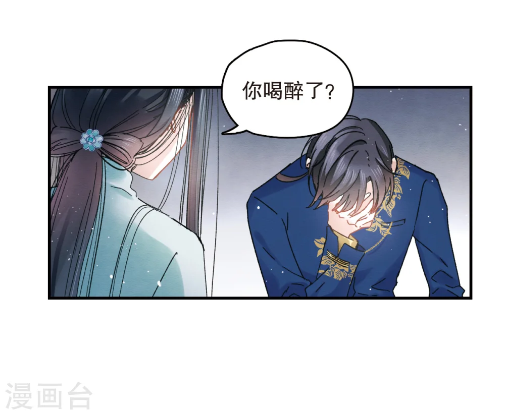 第6话2 醉酒18
