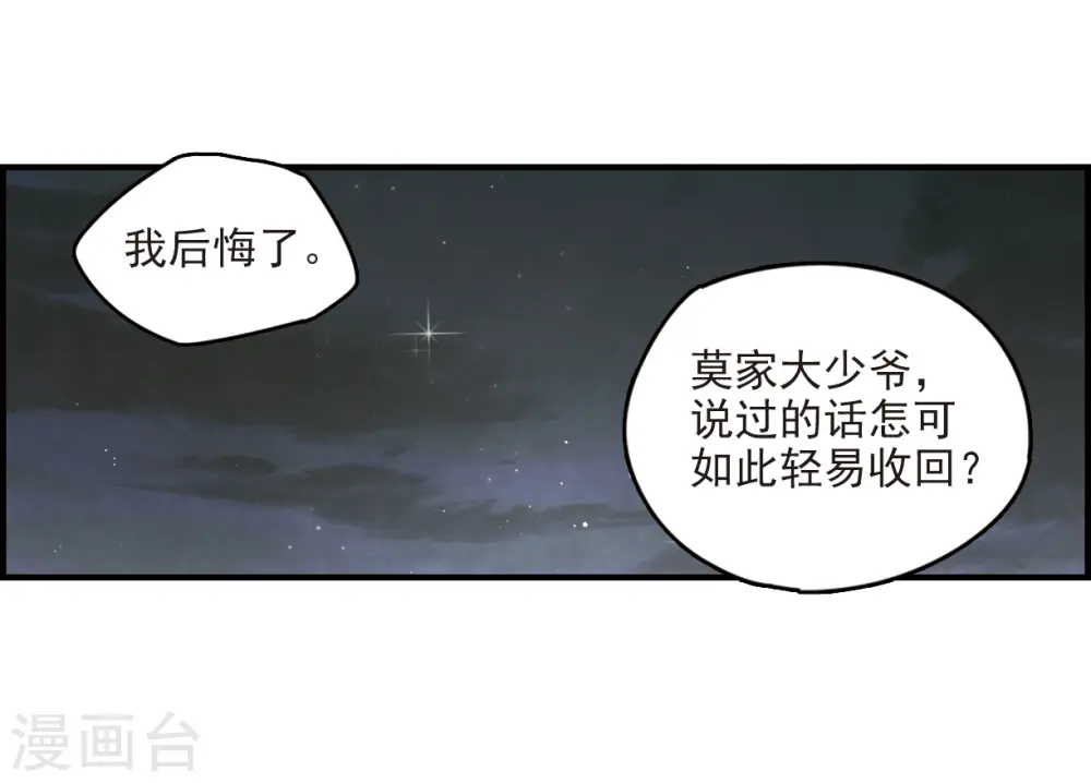 第17话1 真心37
