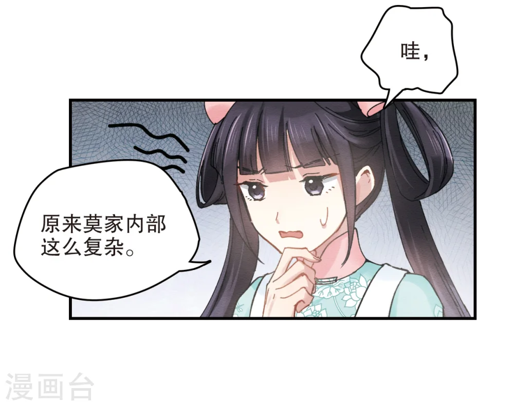 第2话2 敬茶23