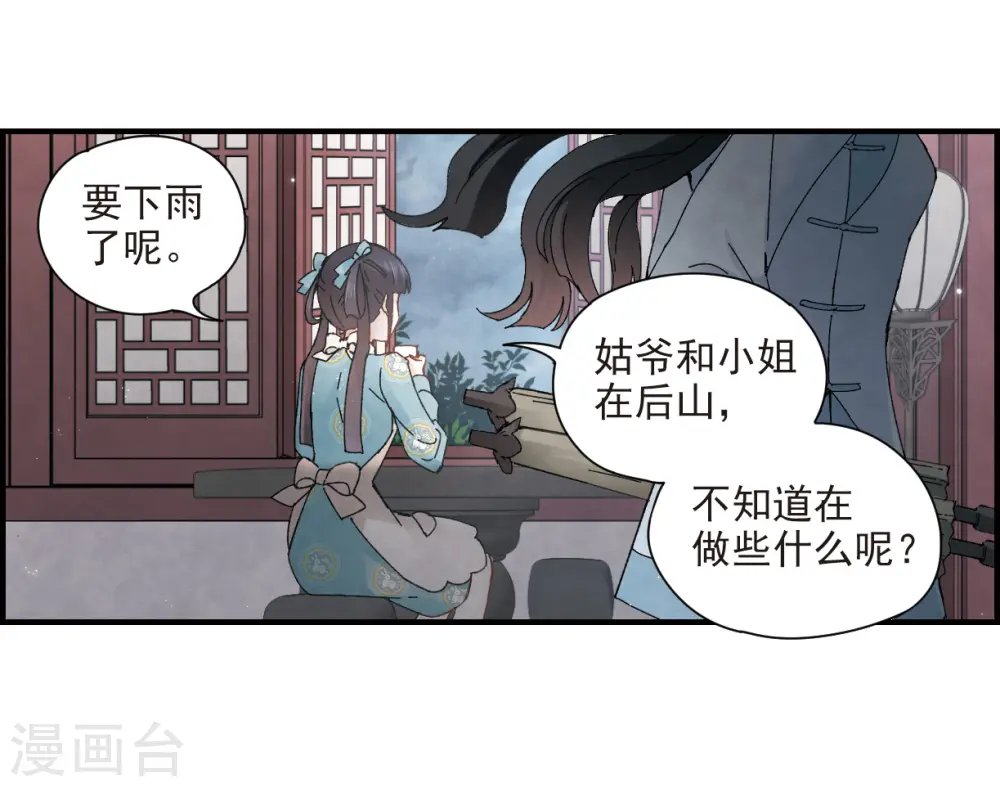 第27话2 诛魔3