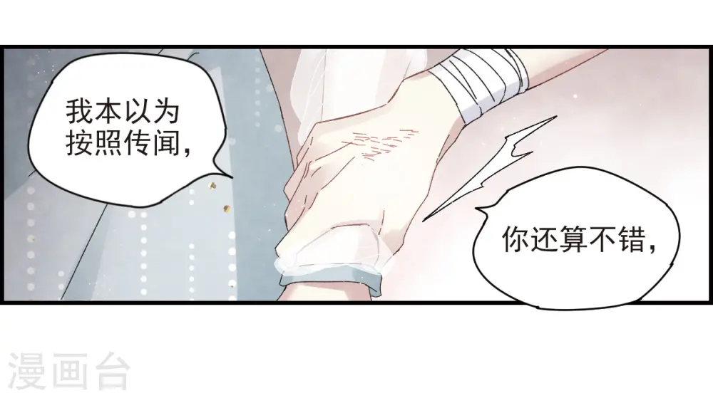 第24话3 谎言2