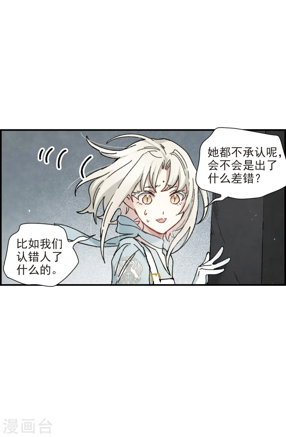 第41话3 回报4