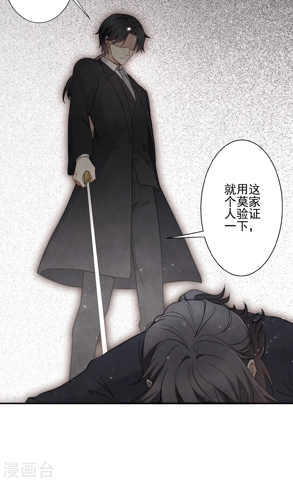 第2季6话3 阴墓14