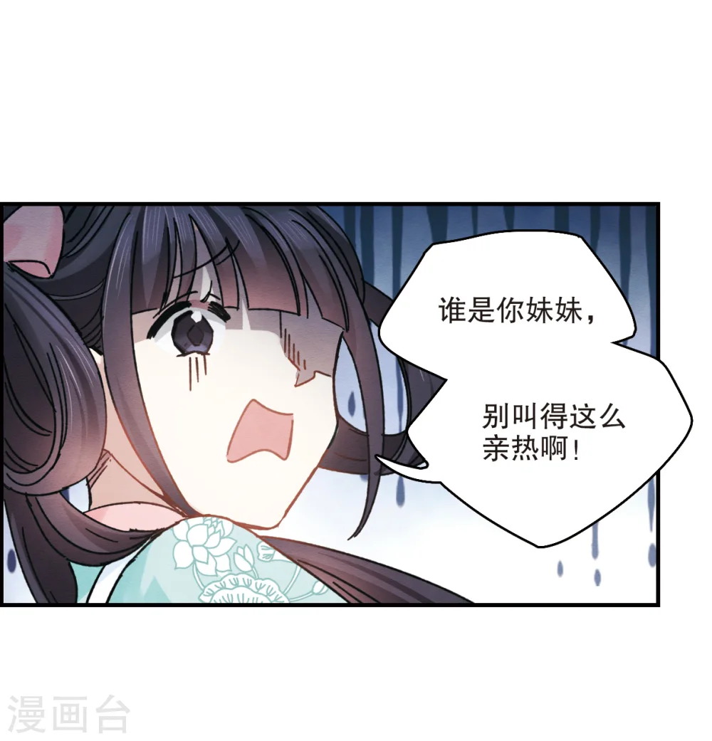 第5话2 对峙7