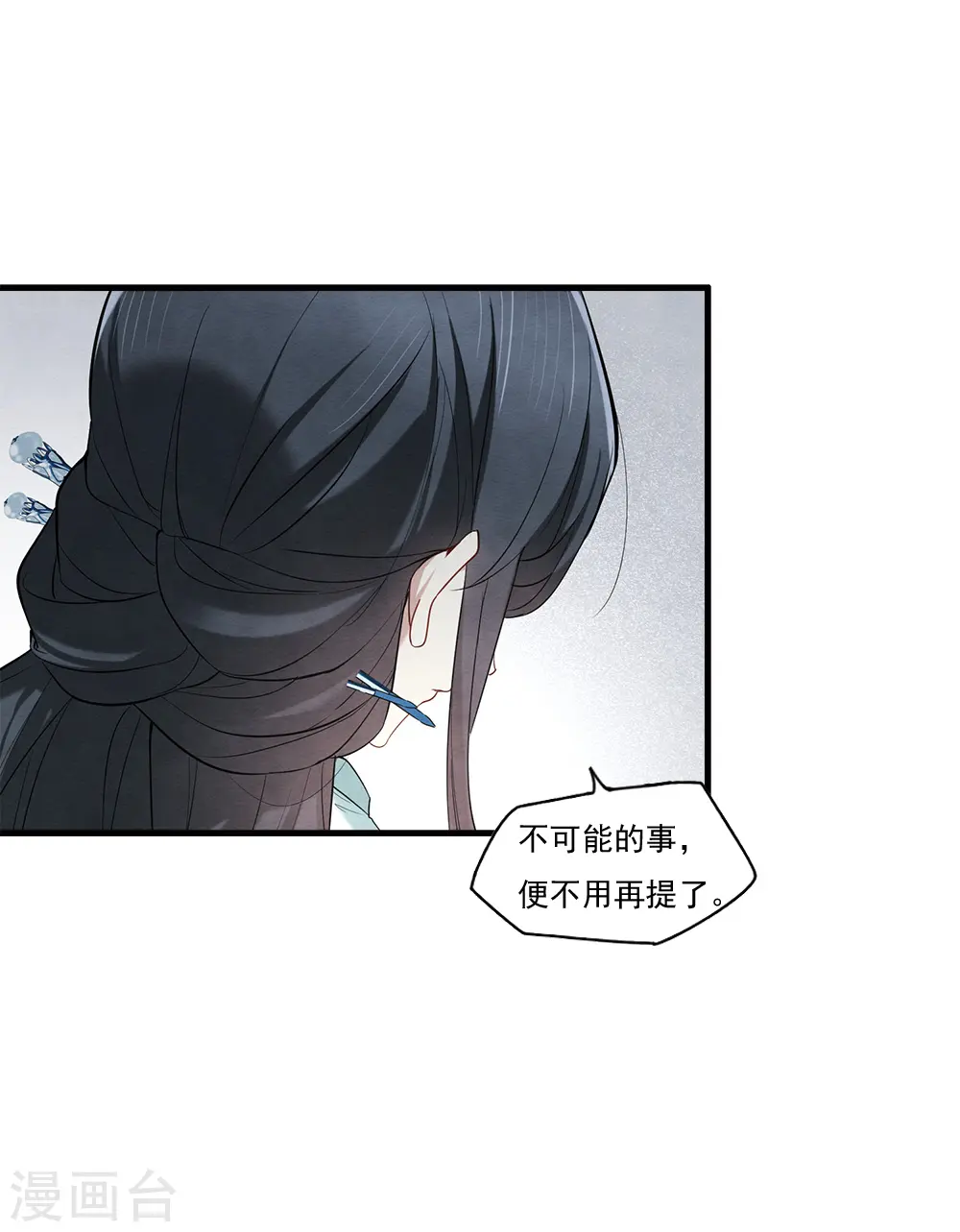 第2季8话3 失守25