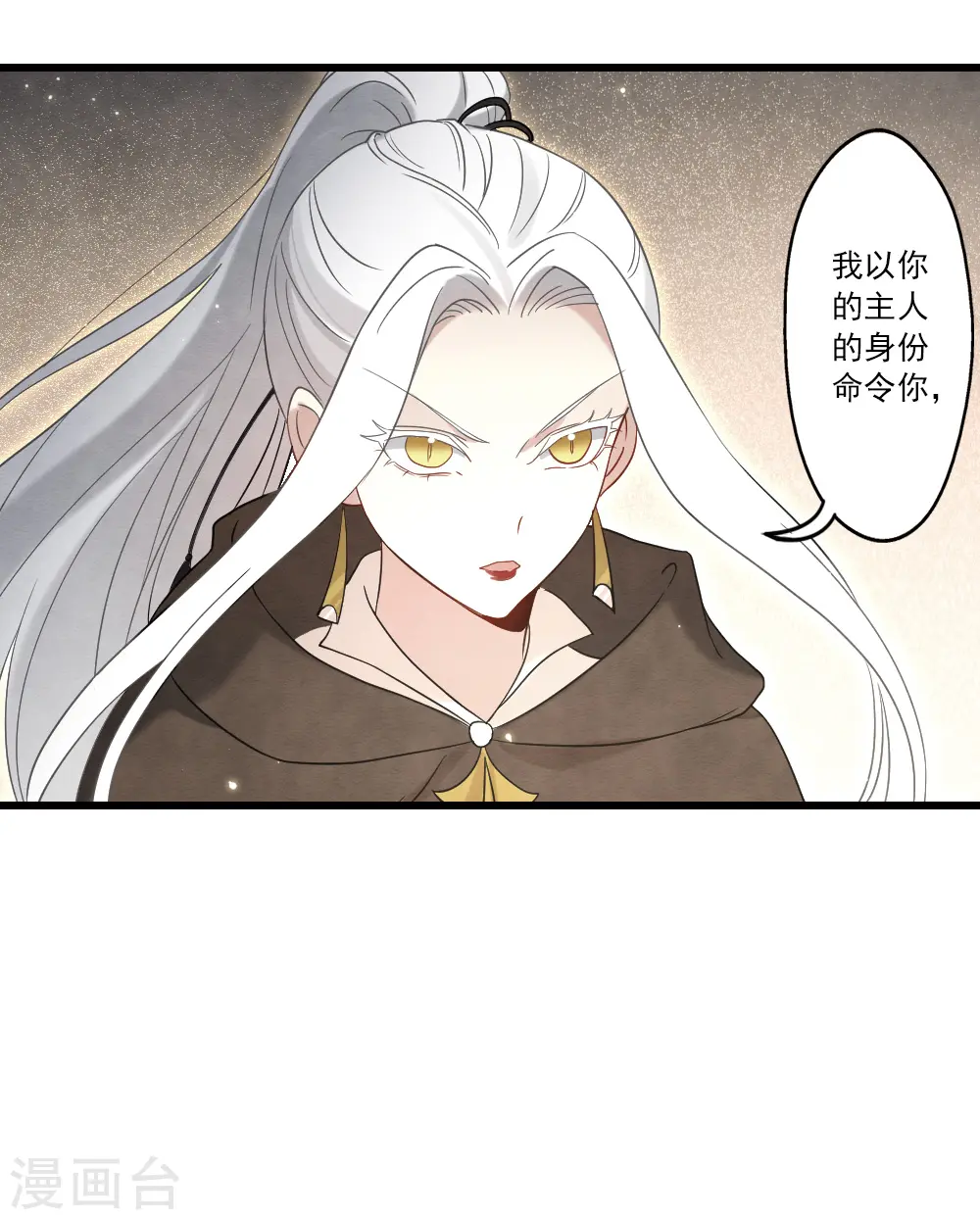 第2季17话2 吞噬19