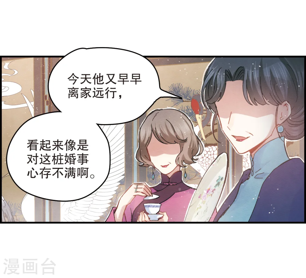 第2话1 敬茶40