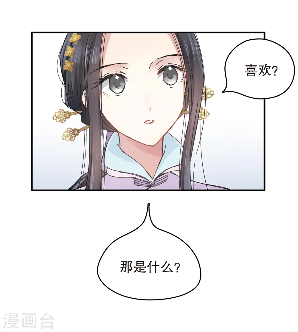 第2话2 敬茶32