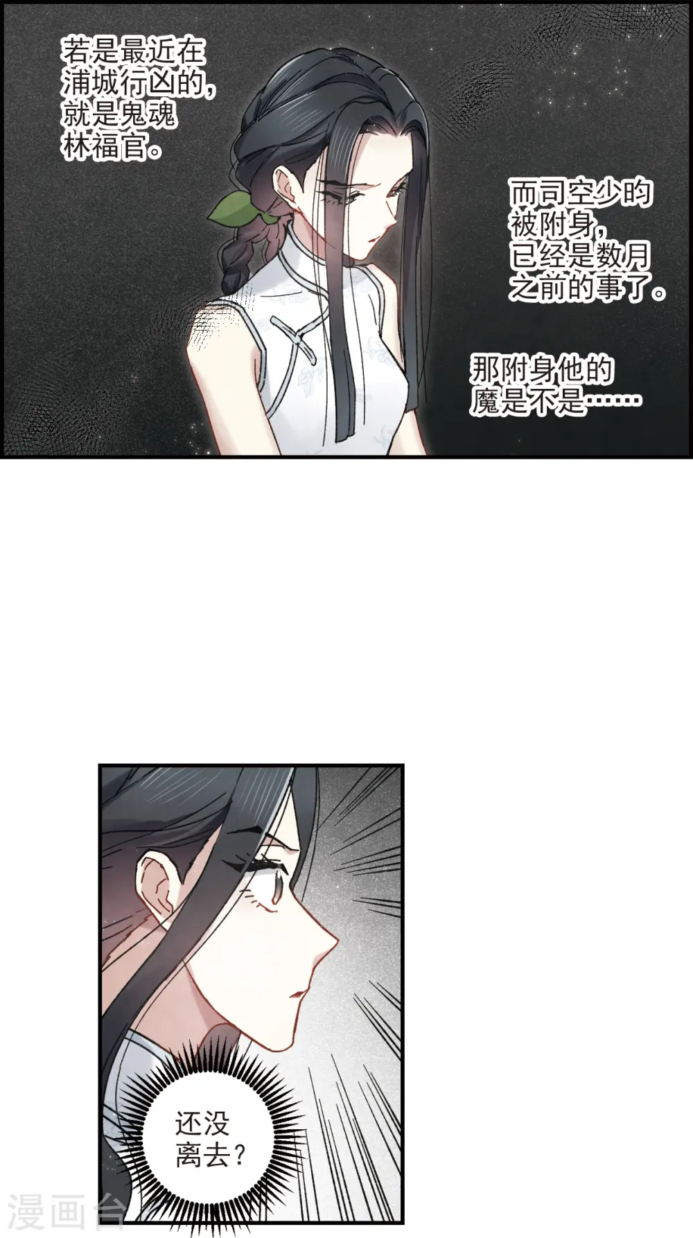 第43话1 缺口9