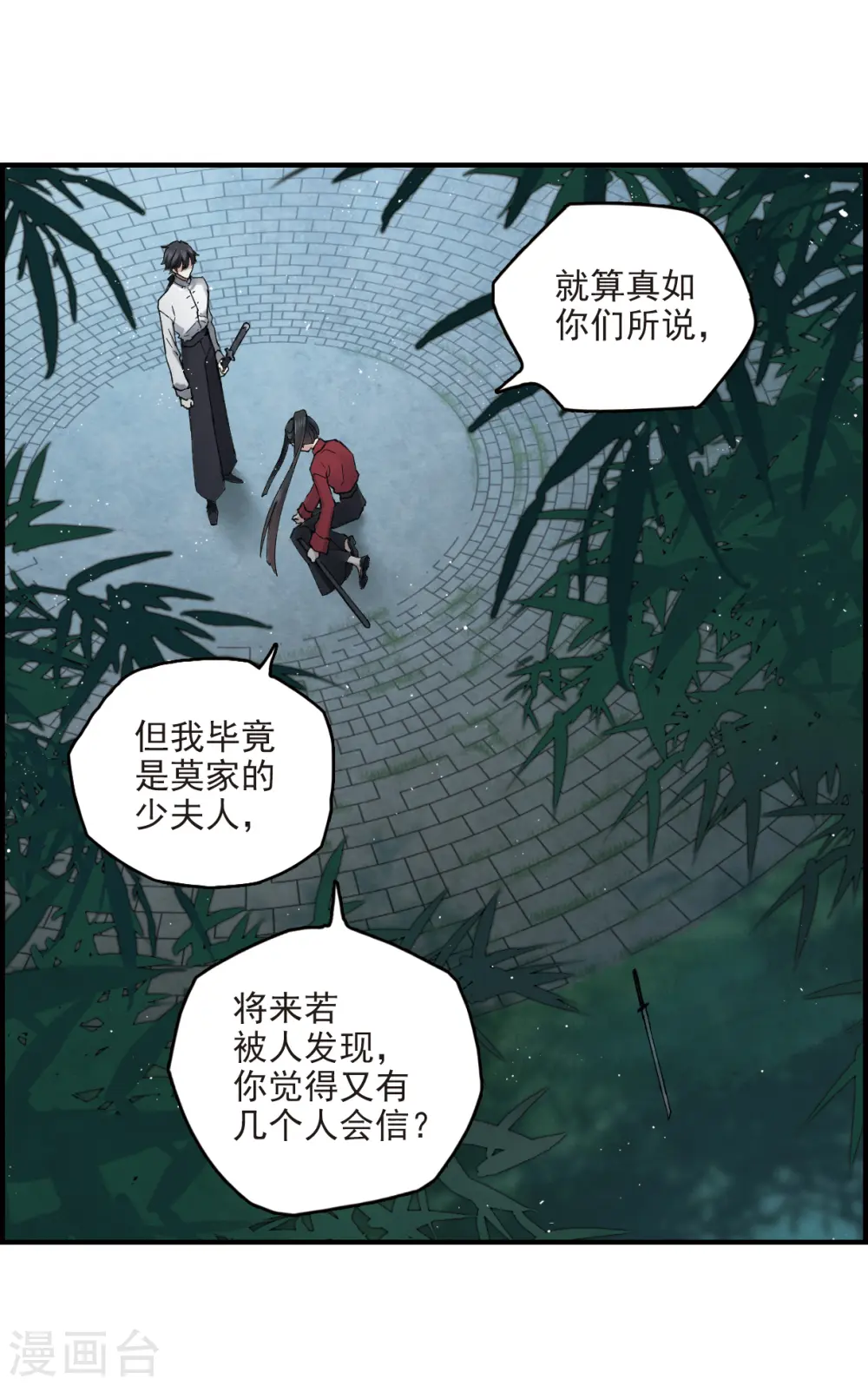 第17话1 真心28