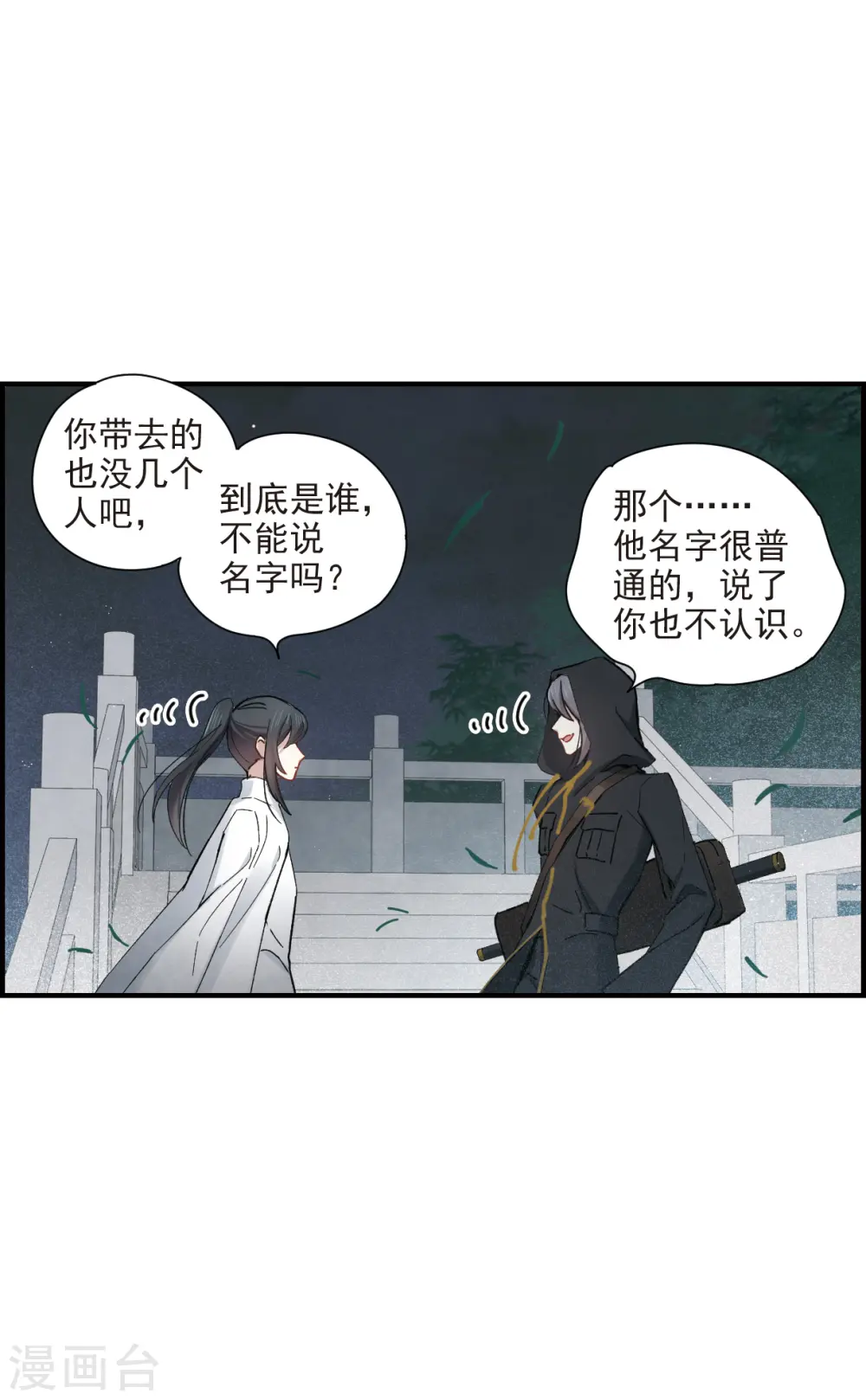 第38话2 结印11
