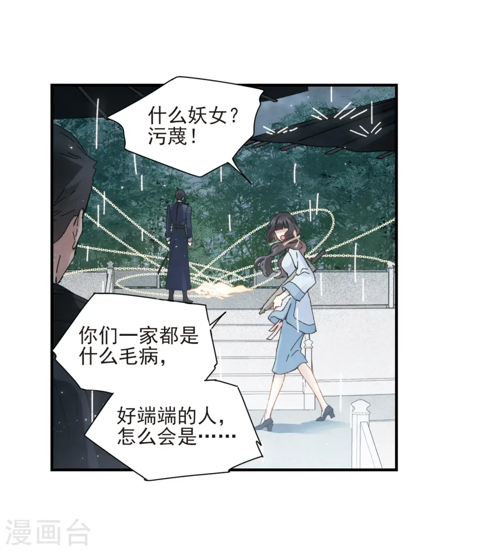 第28话1 真身23