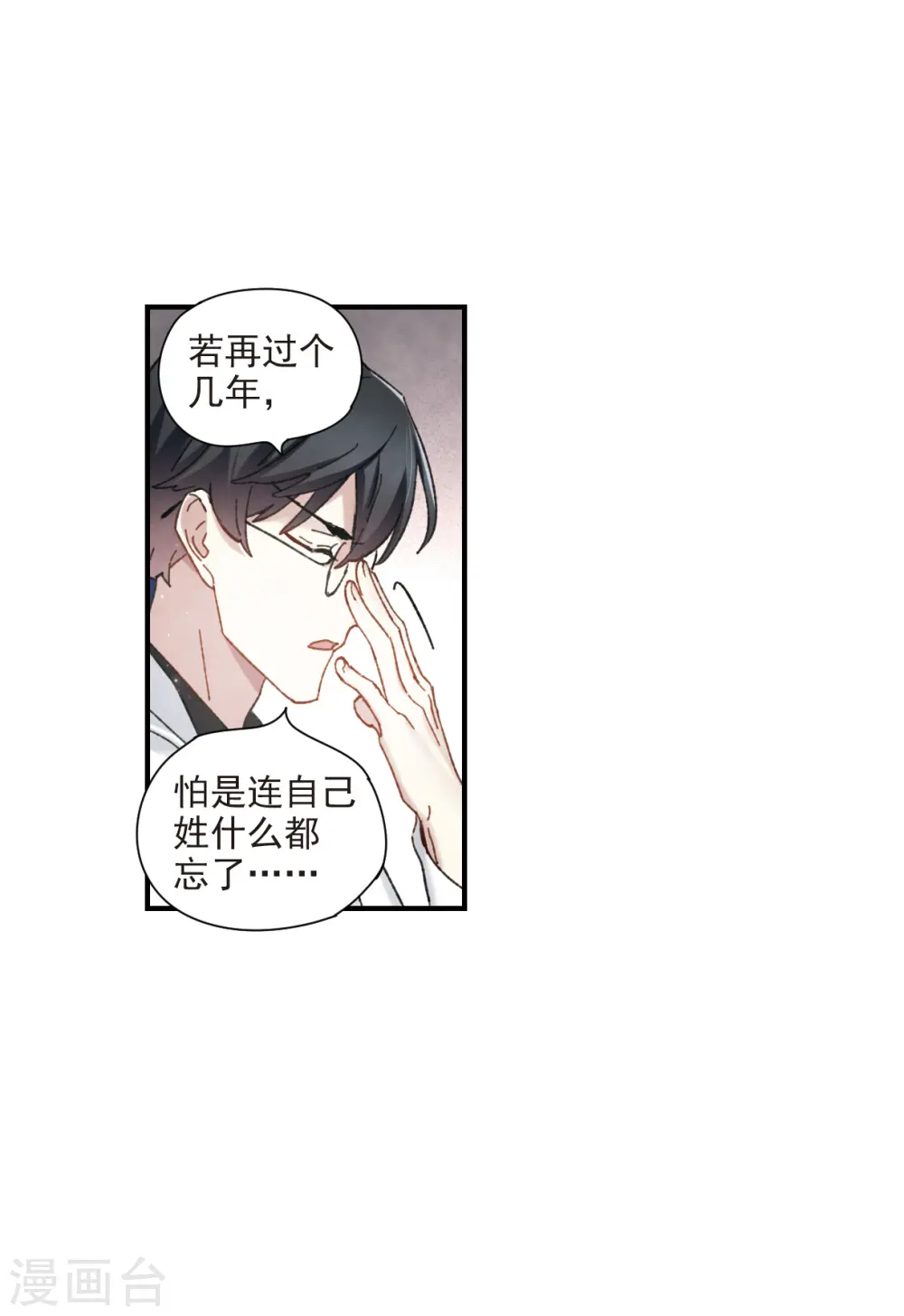 情人节番外上5