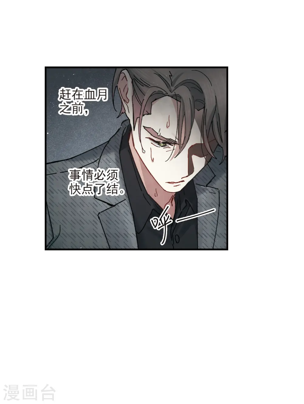 第38话3 结印20