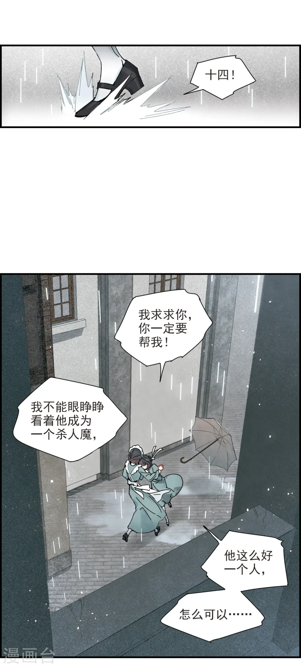 第37话3 打工19