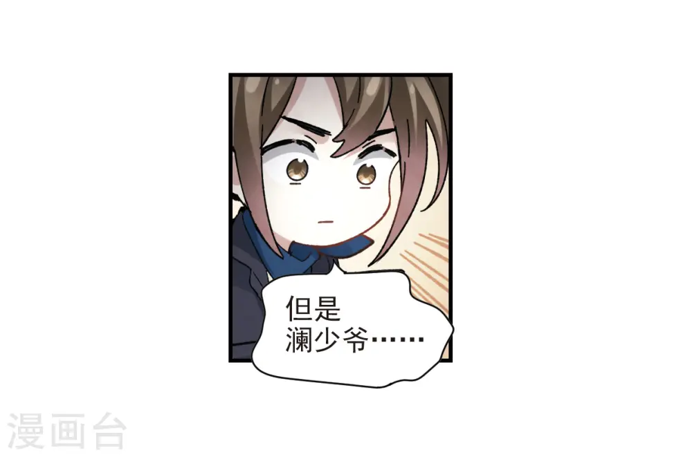 第21话1 隔阂10