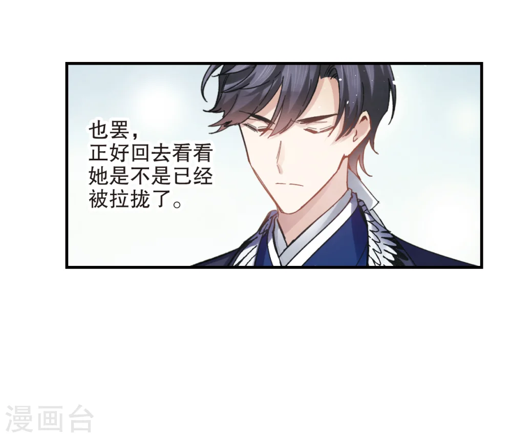 第3话2 危机12