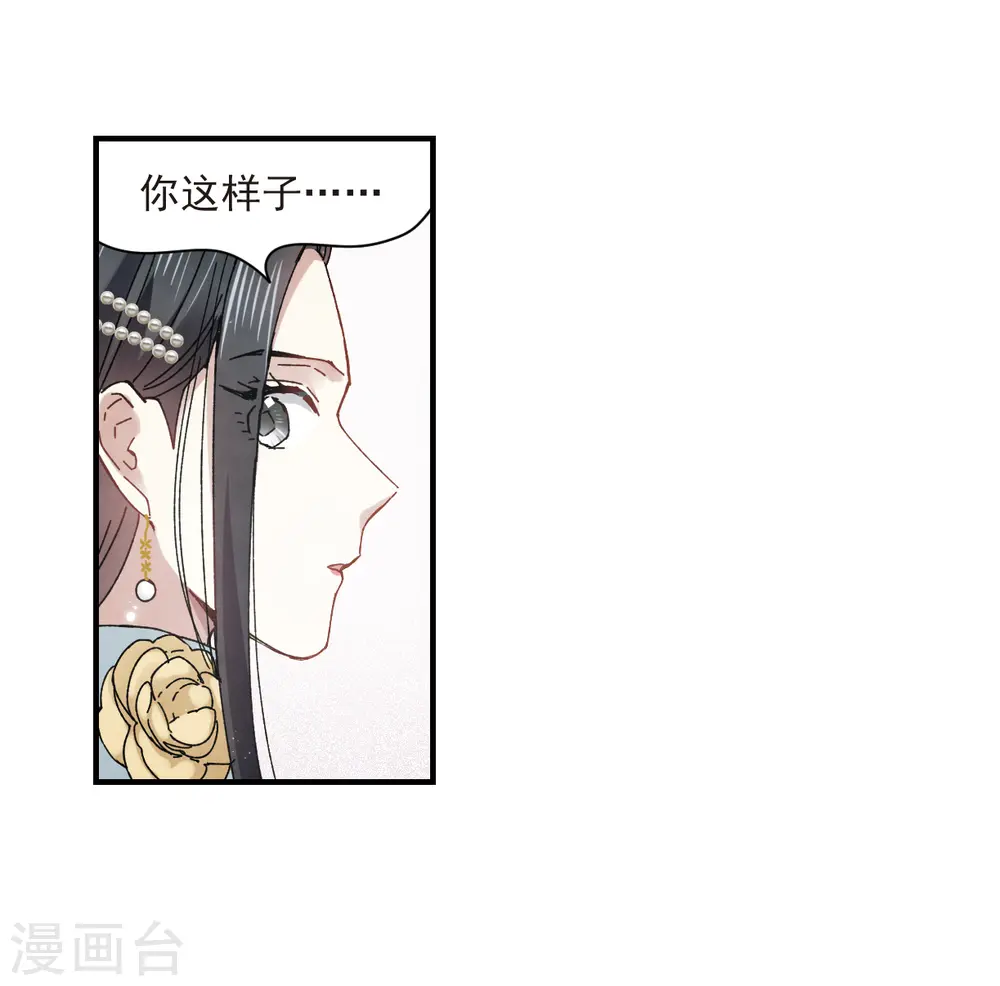 第23话2 无悔29