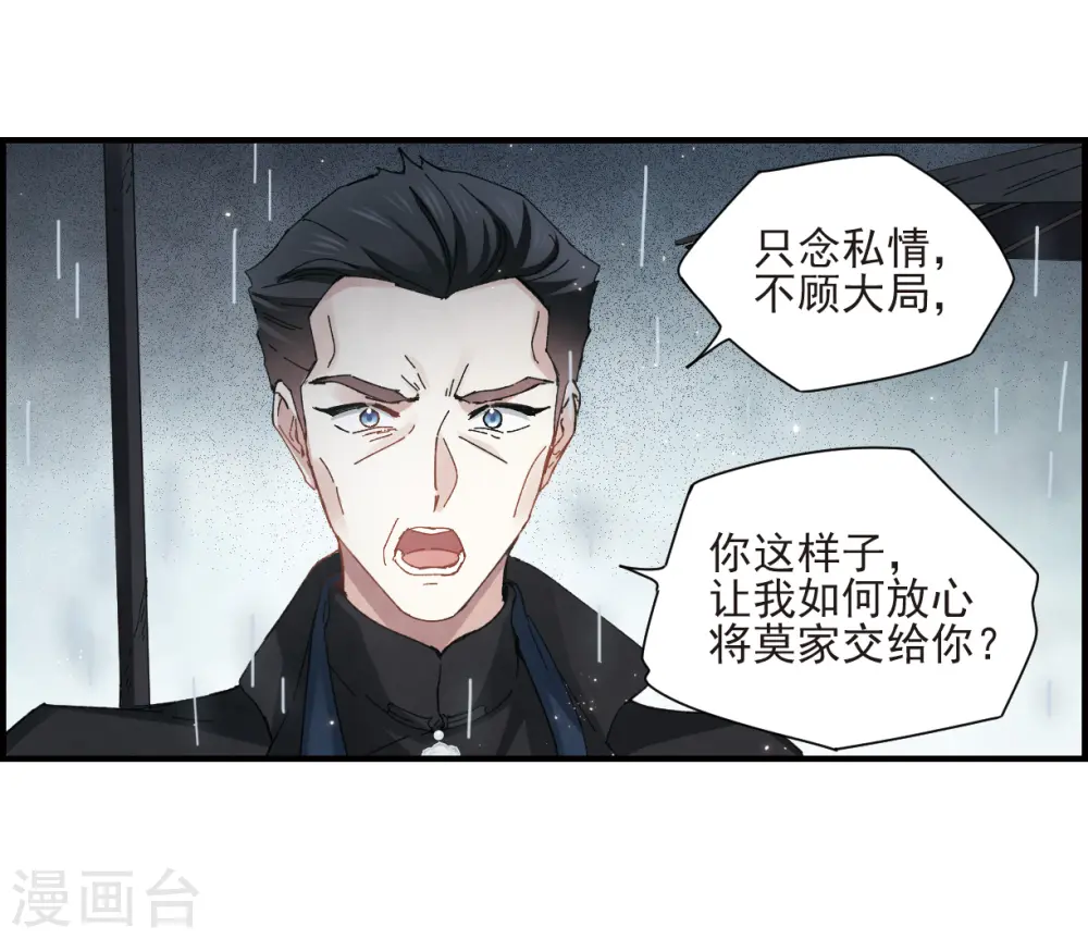 第28话2 真身13
