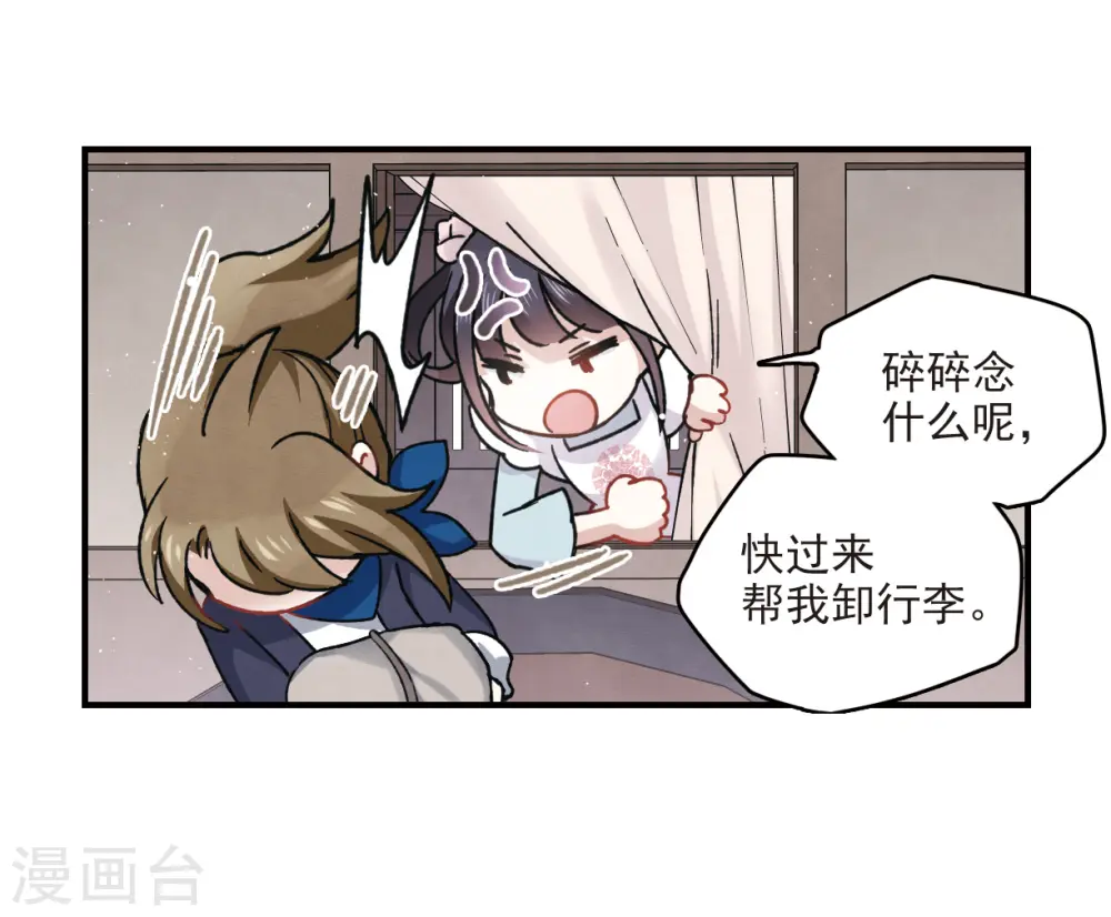 第11话1 别庄22