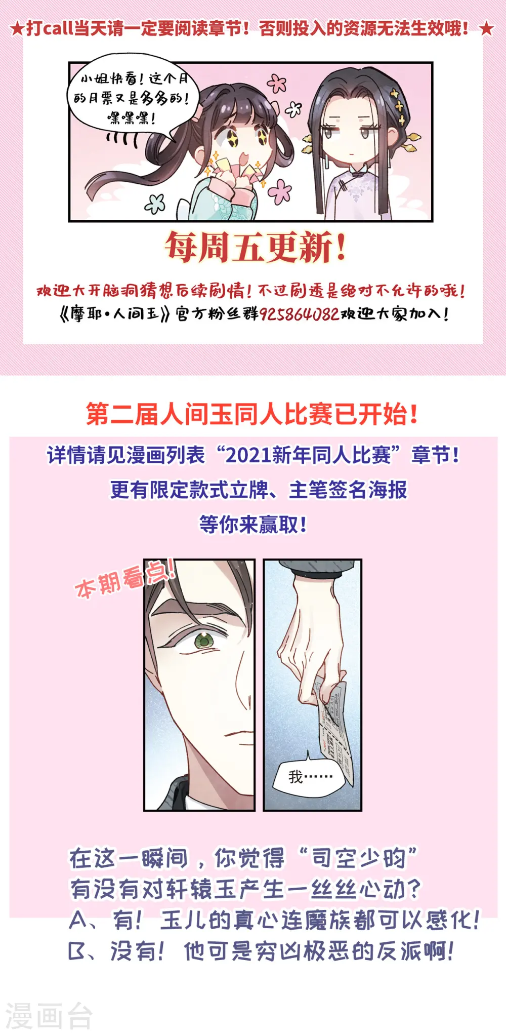 第44话3 试探25