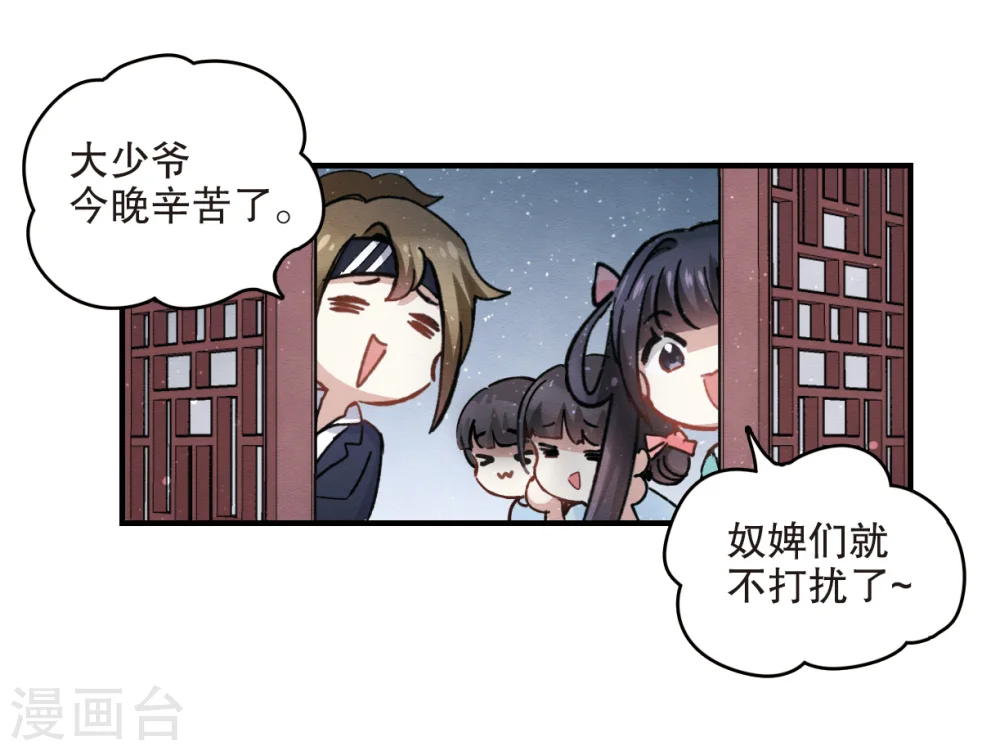 第4话2 夜袭26