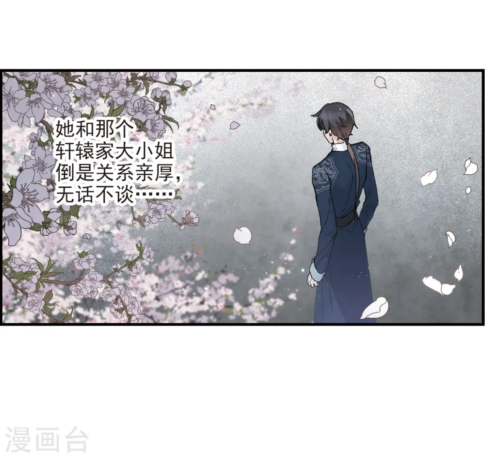 第25话2 不安24