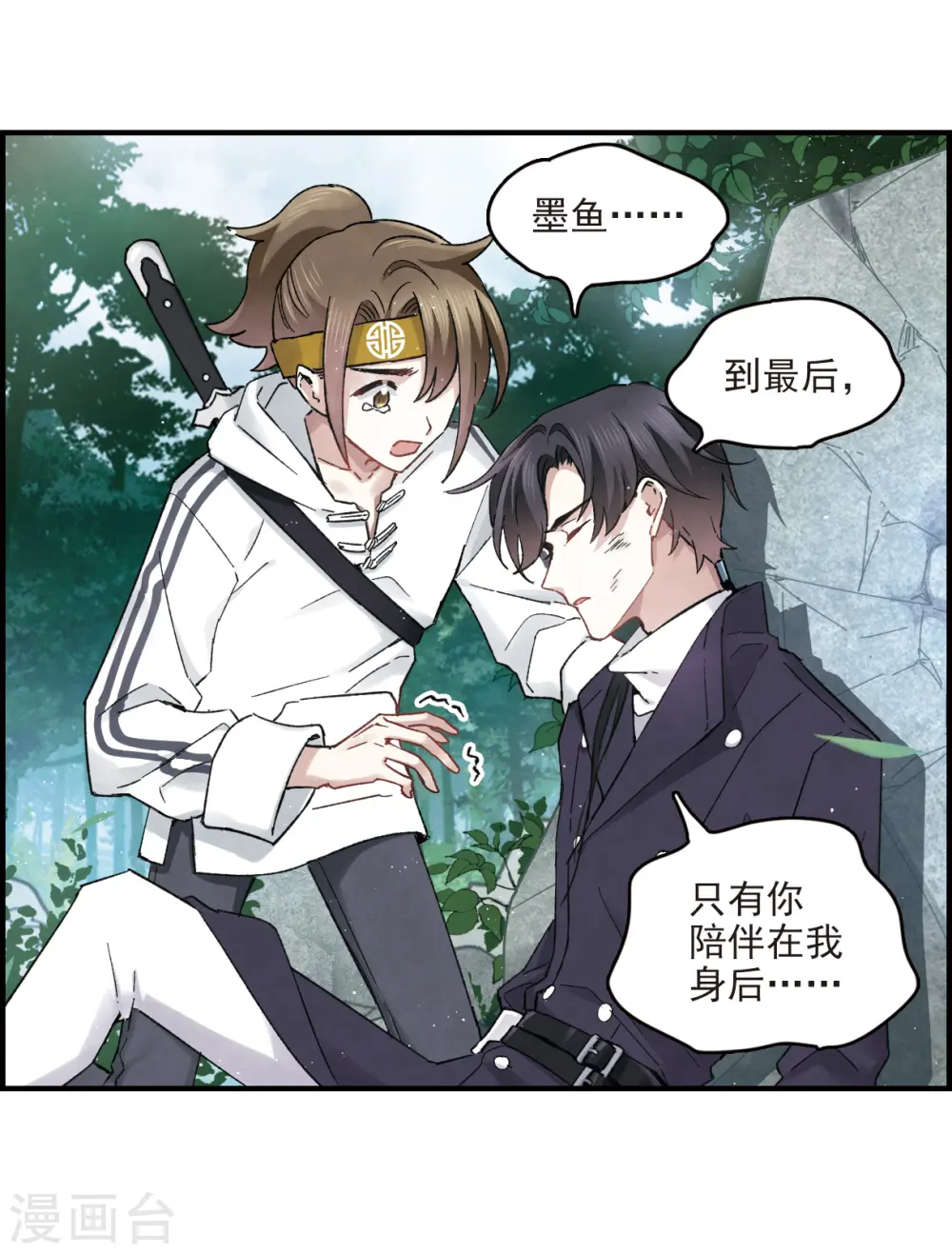 第14话2 魔物35
