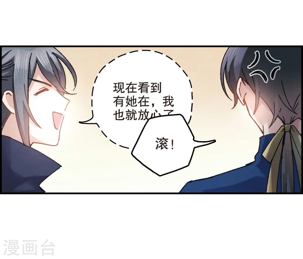 第5话1 对峙28