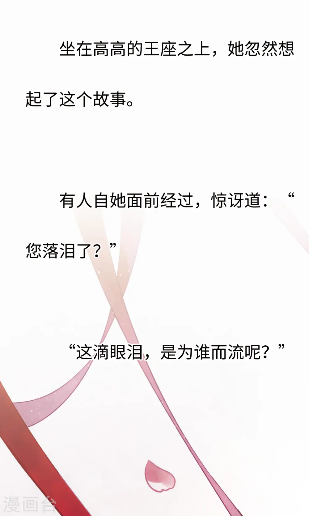 彩蛋 摩耶——幻梦如真实6