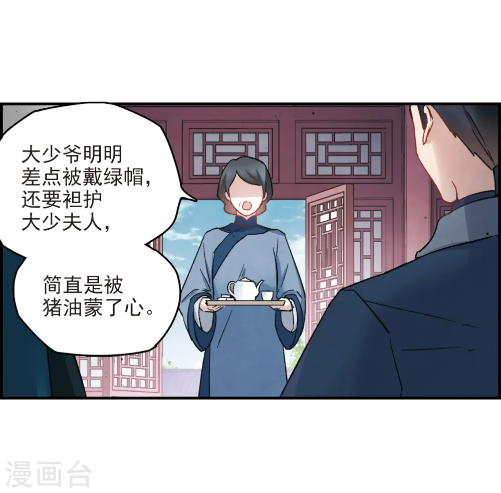第11话1 别庄9