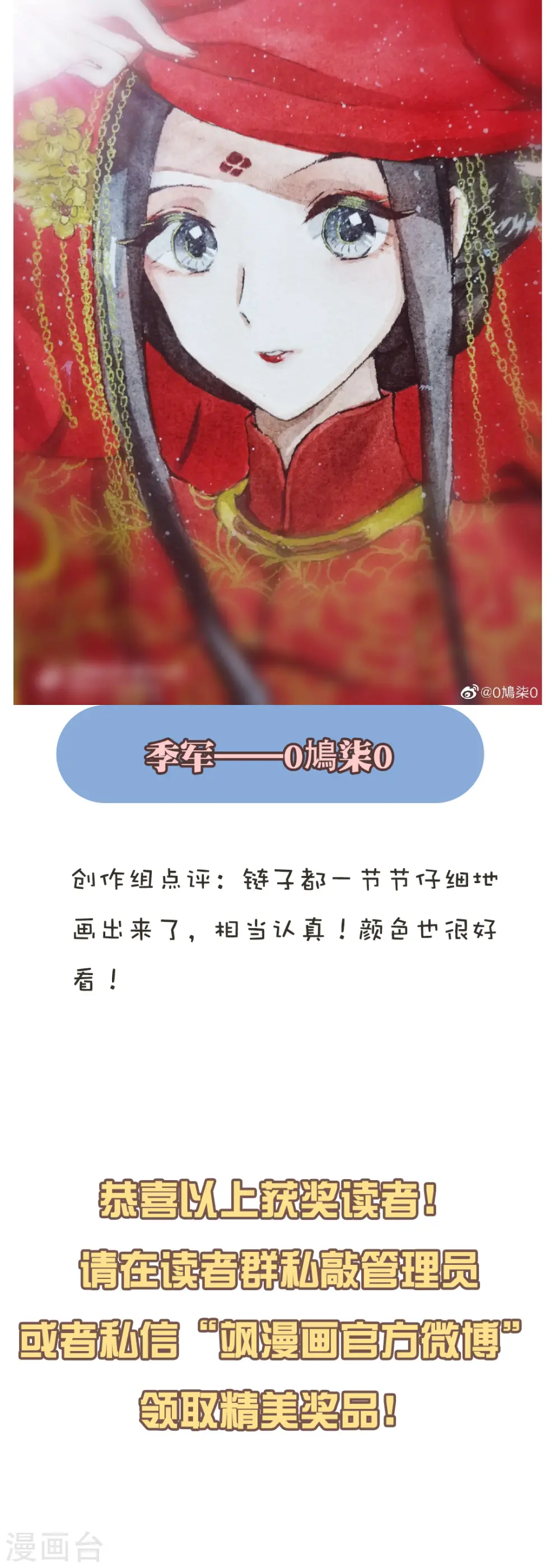 新年同人比赛获奖公示11