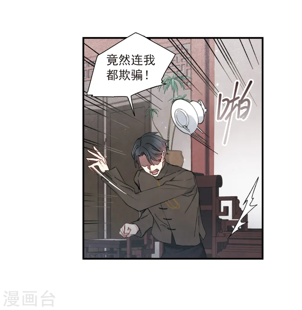 第35话3 浦城5